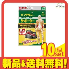 バンテリンコーワサポーター 腰用 しっかり加圧タイプ ふつうMサイズ 1枚 (ブラック) 10個セット まとめ売り