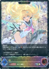 【中古】シャドウバース エボルヴ SP01-SL13[SL]：音速の機構・ララミア