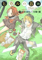2025年最新】ヒカルの碁 完全版 14の人気アイテム - メルカリ