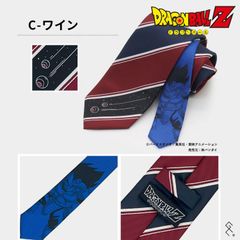 ⚡悟空といえばこの名シーン！⚡【ドラゴンボールZ】キャラクターネクタイ！あの名作がネクタイで楽しめる！ドラゴンボール世代のみならず幅広い年齢層に愛されるアニメのネクタイが登場♪話題作りにも◎！各所にあしらわれたデザインが漫画好きの心をくすぐります！【Cワイン】
