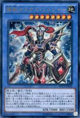 超戦士カオスソルジャー レリーフ - メルカリ