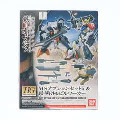2025年最新】HG 1/144 MSオプションセット5の人気アイテム