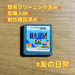 テトリス DS 50