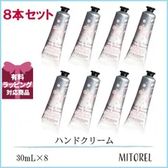 ロクシタン LOCCITANE チェリーブロッサムソフトハンドクリーム 8本セット 30mL×8【ネコポス】誕生日 プレゼント ギフト