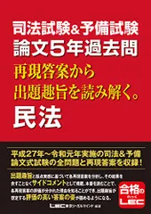⭐︎新品⭐︎LEC 司法試験 予備試験 セブンサミット4冊&赤木クラスレジュメ