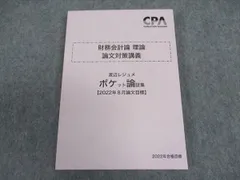 2025年最新】ポケット論証集の人気アイテム - メルカリ