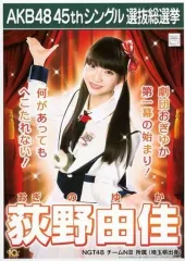 2025年最新】萩野由佳の人気アイテム - メルカリ