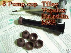 MSR PRIMUS ストーブ・Tilley Vapalux 用 レザーポンプカップ （16.5mm） 5個セット