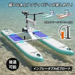 2025年最新】フロートボート改造キットの人気アイテム - メルカリ