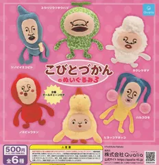 こびとづかんのぬいぐるみ3 全6種セット 