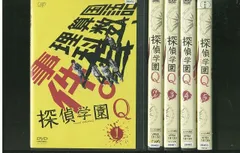 2024年最新】探偵学園Ｑ DＶDの人気アイテム - メルカリ