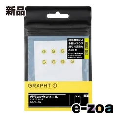 GRAPHT グラフト GRAPHT ガラス マウスソール  ユニバーサル  イエロー/ブラック TGR017-UC (2569504)のサムネイル