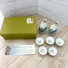 色鍋島 有田焼 酒器揃 徳利 お猪口 セット 肥前 花絵 色絵 骨董品 アンティーク ヴィンテージ