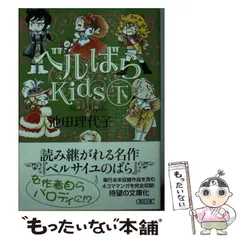 2026年最新】ベルばらkids 絵本の人気アイテム - メルカリ
