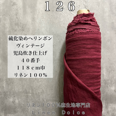 10m×全巾】リネン生地（分割カットコメント）＊麻布卸リ