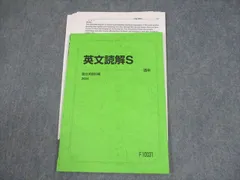 【駿台】『英文読解の最前線　大島保彦師　第1講授業ノート』　　+α 駿台】『英文読解の最前線 大島保彦師』