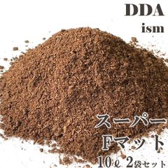 スマトラヒラタ 1セット59頭産卵【DDA】スーパーFマット(生オガ20%) 10L 2袋セット dda クワガタ カブトムシ マット カブトマット 幼虫マット 幼虫用 大型 発酵マット 産卵マット 埋め込みマット