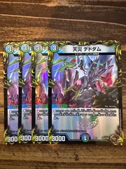 天災デドダム　プロモ　4枚セット デドダム プロモ 4枚セット