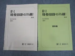 2024年最新】英語基本単語熟語集の人気アイテム - メルカリ