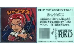 【中古】コレクションシール No.11：シャンクス