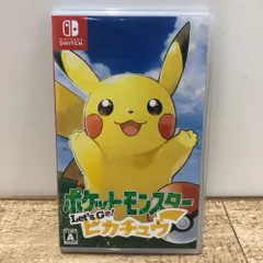 2025年最新】ポケットモンスター let's go ピカチュウ 中古の
