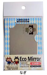 【地方ゆるキャラグッズ】兵庫県淡路市　なぎ　ECO　MIRROR