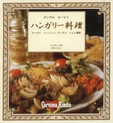 洋書　料理本　インテリア　zeevuurseafire 飾るだけでキッチンがおしゃれになる！洋書の料理本