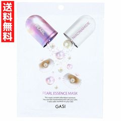 GASI ガシ フェイスマスク 25ml パール エッセンスマスク10枚セット ナイアシンアミド配合 シート パック 韓国 美容 コスメ マスク