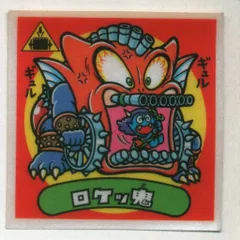 2025年最新】ビックリマンアイス版 15弾の人気アイテム - メルカリ