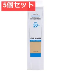 LOVE MAKER パーフェクトUV ファンデーション 40g 5個セット まとめ売り