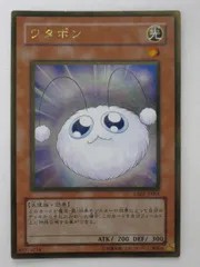 2025年最新】遊戯王 ワタポンの人気アイテム - メルカリ