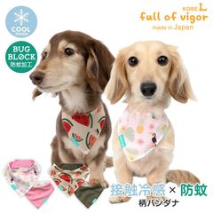 【新品】『BLサイズ』接触冷感 防蚊 柄バンダナ