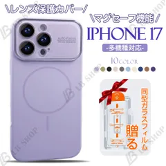 iphone17pro Max ケース iPhone用ケース アイフォンケース 17air 携帯ケース MagSafe マグセーフ機能 レンズ保護カバー 耐衝撃 おしゃれ 対応iPhone 16plus/15/14/13/12/11 proMax 10色
