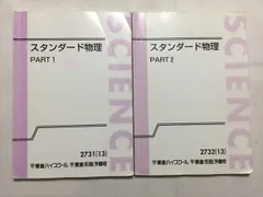 2024年最新】物理 東大特進 東進の人気アイテム - メルカリ