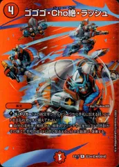 ゴゴゴcho絶ラッシュ　プロモ　勇愛の天秤　プロモセット ゴゴゴcho絶ラッシュ プロモ 勇愛の天秤 プロモセット 2025年