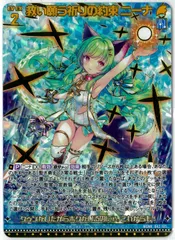ニーナ・シトリー考(46弾テンペストリンク)｜ぺる3