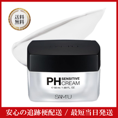 サミュ SAMU PHセンシティブクリーム 50ml PH Sensitive Cream 保湿クリーム 顔 敏感肌 乾燥肌 スキンケア 弱酸性 低刺激 油水分 バランス pHバランス セラミド 韓国コスメ 肌荒れ ニキビ PHバランス ゆらぎ肌 アトピー