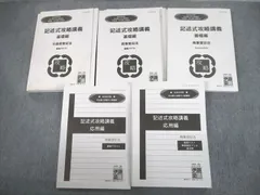 2023年最新】司法書士 伊藤塾 テキストの人気アイテム - メルカリ