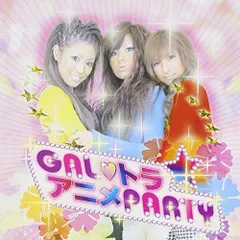 CD / オムニバス / GAL□トラ アニメPARTYのサムネイル