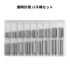 腕時計 バネ棒 腕時計ベルト交換工具 時計バンドピン ステンレス鋼 ベルトピン ベルト 工具 修理