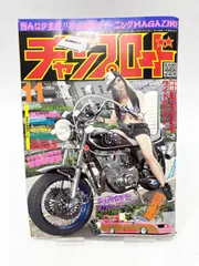 チャンプロード まとめ売り 全 56冊 当時物