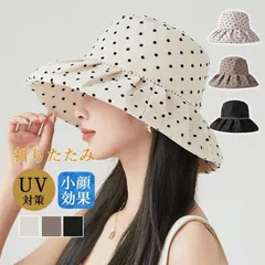 帽子 レディース 大きいサイズ 水玉 ドット 遮光100％カット UVカット つば広 折りたたみ 自転車 飛ばない 日よけ 夏 春夏 UV 大きめ