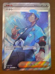 状態A ハヤト（094/073）［SR］ポケカ ポケモンカードゲームのサムネイル