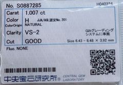 ★最安値保証★✨ 1.007ct,H,VS-2,Goodダイヤモンド　ルース（裸石）【中央宝石研究所ソーティング】