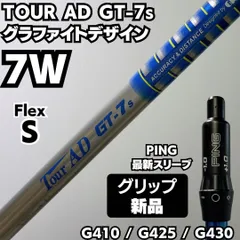 新品グリップ 良品 PINGスリーブ UT用 Tour AD HY-75R magnet_171904796000.jpg