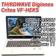 サードウェーブ ドスパラ Digginos Critea VF-HEKS i7-8550U/メモリ8GB/SSD500GB ノートPC ノートパソコンのサムネイル