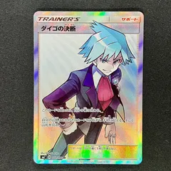 ポケカ 引退品 16枚セット ダイゴの決断SR ポケカ 引退品 16枚セット ダイゴの決断SR - メルカリ