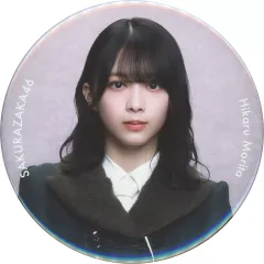 中古】バッジ・ビンズ 森田ひかる(櫻坂46) ビッグ缶バッジ(8th