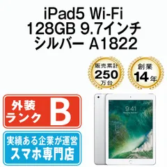 2023年最新】中古 タブレット Apple iPad 第5世代 Wi-Fi +Cellular