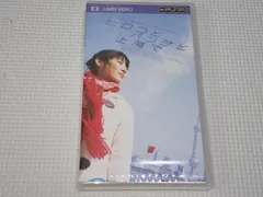 PSP★佐藤寛子 ヒロコとパンダと上海で UMD VIDEO★新品未開封